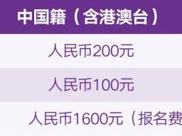 2025南京马拉松报名须知(报名+抽签+支付+报到)