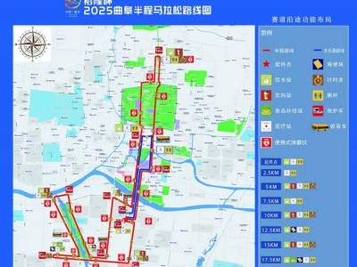 2025曲阜半程马拉松领物指南