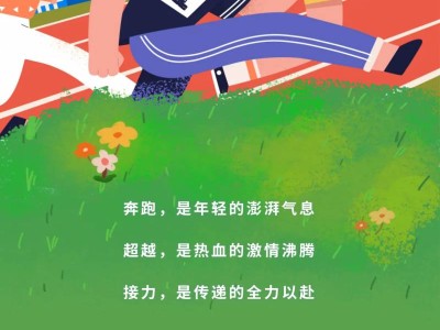 2024上海最强跑团争霸赛(赛事规程)