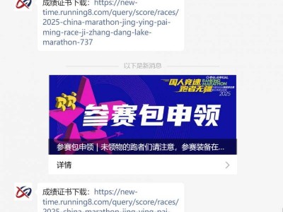 2025常州长荡湖精英赛成绩查询入口+操作