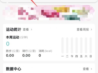 2026年广州马拉松赛在数字心动APP怎么申请退费（附入口和流程）