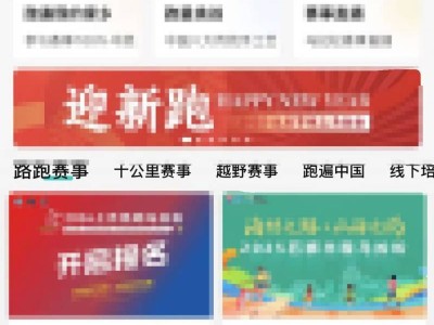 武汉马拉松数字心动app报名下载入口