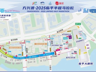 2025临平半程马拉松交通指南(地铁+公交+停车场)