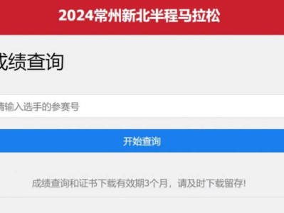 2024常州新北马拉松成绩怎么查询?