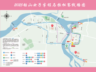 2025铅山女子半程马拉松(赛事规程)