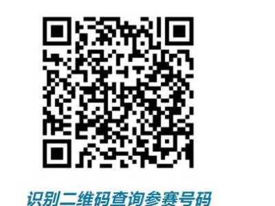 2025潍坊世界风筝都乐跑嘉年华参赛号码查询入口