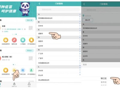 成都疫苗接种门诊怎么查询?