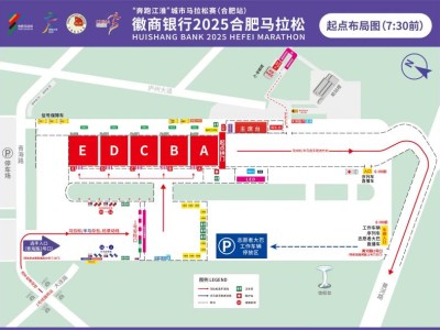 2025合肥马拉松起终点分布图一览