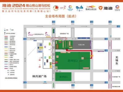 2024无锡宛山湖马拉松起点主会场布局图