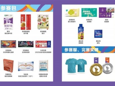 2025光谷马拉松参赛包里都有什么东西？