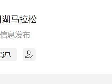 2024常州天目湖马拉松报名时间+入口(最新)