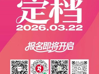 2026南京溧水半程马拉松最新消息（持续更新）