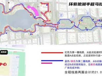 南通第四届环紫琅湖半程马拉松志愿者保障