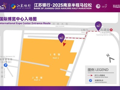 2025南京半程马拉松领物指南(时间+地点+交通+参赛物品)