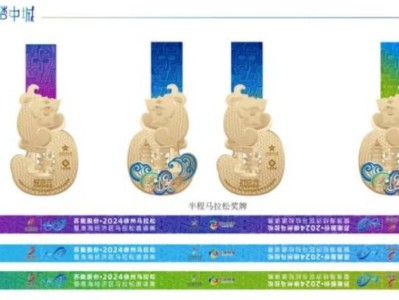 2024徐州马拉松奖牌长什么样子(附图)