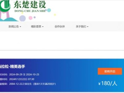 2024汕头马拉松报名咨询电话