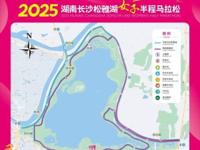 2025长沙女子半程马拉松比赛路线