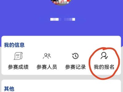 2024福州马拉松报名常见问题解答