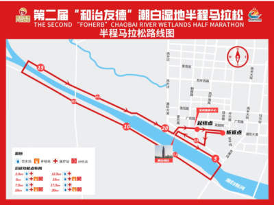 2024第二届“和治友德”潮白湿地半程马拉松(赛事规程)