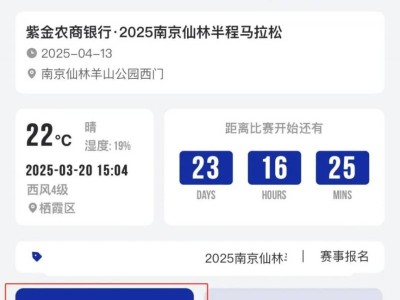 2025南京仙林半程马拉松中签查询流程（附查询入口）