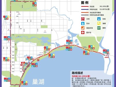 2025合肥马拉松路线图公布(高清)