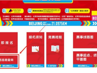 2025北京半程马拉松中签结果查询官网