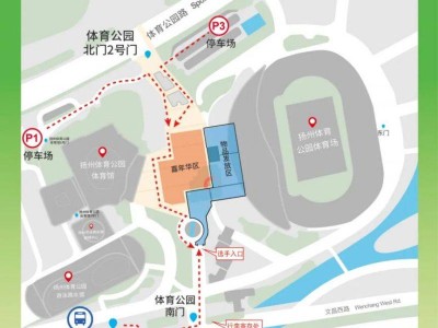 2025扬州马拉松参赛物品在哪里领？
