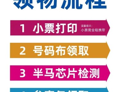 2024青岛即墨蓝谷半程马拉松领物攻略