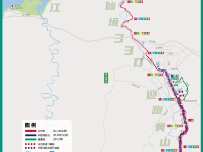 2024黄山马拉松线路图