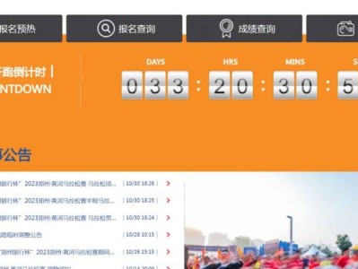 2024郑州马拉松报名官网入口
