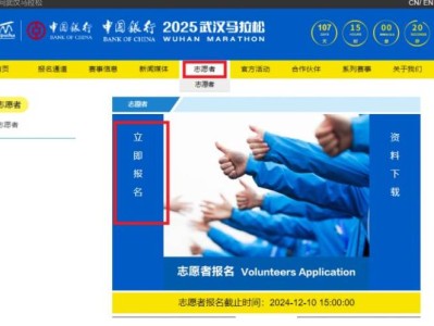2025汉马志愿者报名开始时间及截止时间