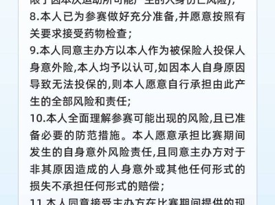 2024北京通州运河半程马拉松参赛声明