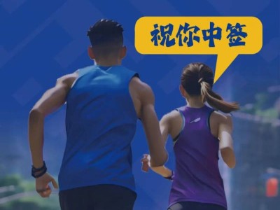 2024西安马拉松中签结果是发手机短信吗？