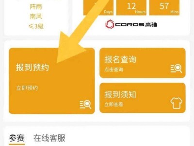 2025上海黄浦半马选手报到流程(附入口）
