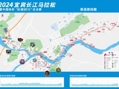 2024宜宾长江马拉松比赛指南(时间地点+路线图+报名)