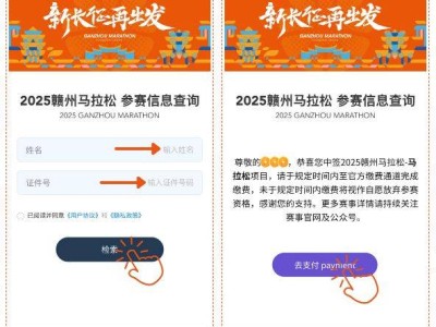 2025赣州马拉松候补结果公布是什么时候？