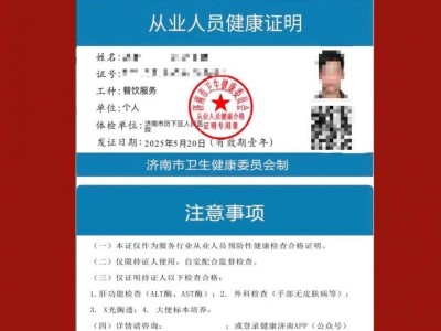 2026济宁马拉松报名材料有哪些？