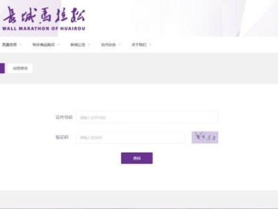 2025北京怀柔长城马拉松抽签没抽中会退费吗