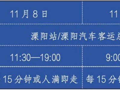 2024常州天目湖马拉松交通指南(最新)