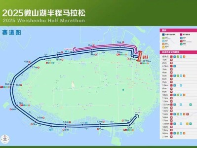 2025微山湖半程马拉松最新消息