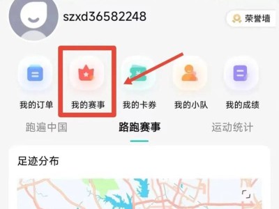 2024采石矶马拉松参赛号查询(附入口)