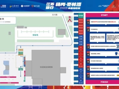 2024扬州枣林湾半程马拉松领物时间