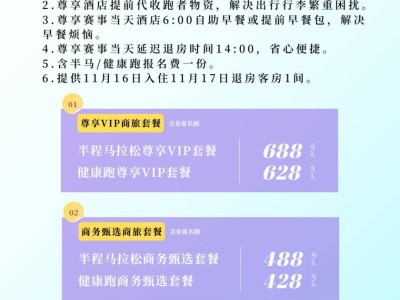 2024常州新北半程马拉松报名常见问题汇总（最新）