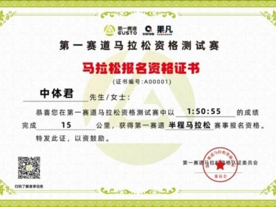 2024梅州马拉松赛相关问题解答