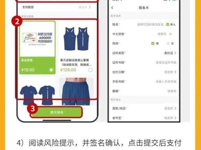 第一赛道马拉松资格赛报名及完赛指南