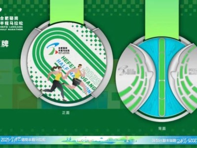 2025合肥骆岗半程马拉松完赛奖牌什么样子?