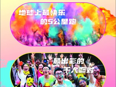 2025 Rainbow Run北京站(赛事规程)