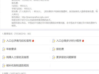 2025济南马拉松/半程马拉松/欢乐跑项目有奖牌吗？