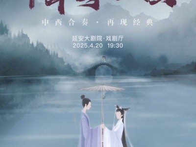 2025延安新区马拉松演唱会+游园会福利