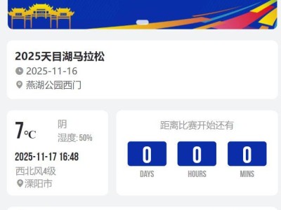 2025常州天目湖马拉松参赛包怎么邮寄?